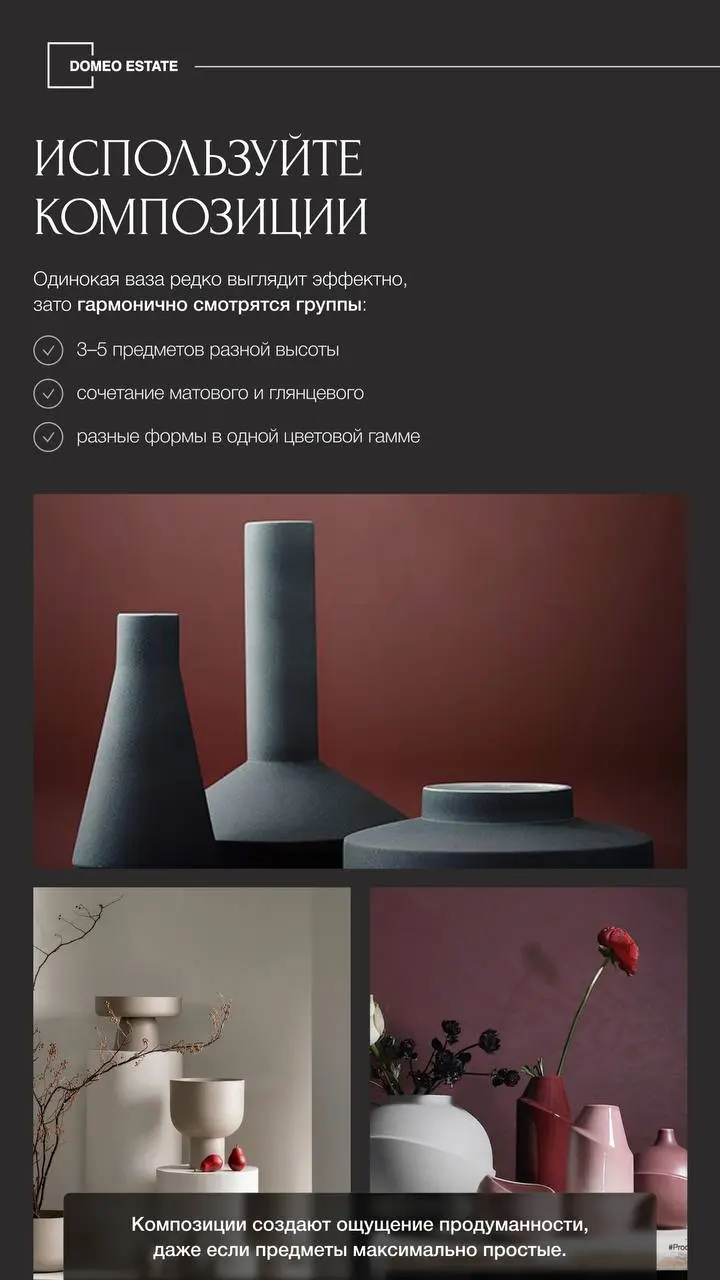 Мелочи, которые сделают ваш интерьер привлекательнее❤️
В интерьере дома, безусловно, важны мебель, обои, полы и т.д | Сетка — социальная сеть от hh.ru