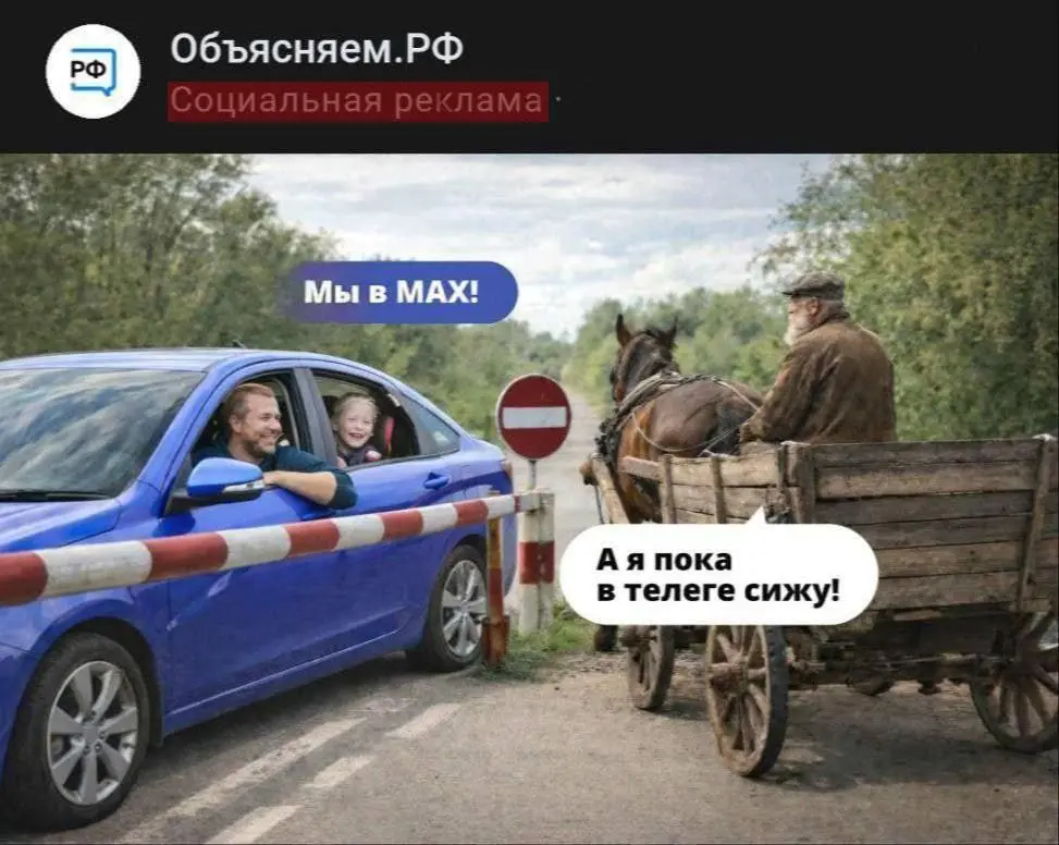 Ловите социальную рекламу Max против телеги🆕
Посидим на парковке
Гении соцрекламы
В этом посте были ссылки, но мы их удалили по правилам Сетки | Сетка — социальная сеть от hh.ru
