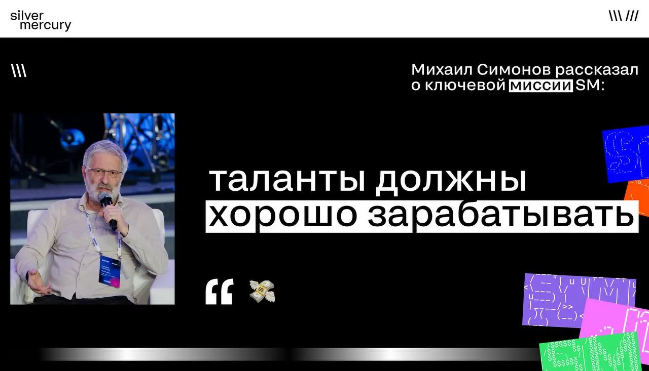 «Таланты должны хорошо зарабатывать» — позиция, которая уже работает
18 февраля в рамках фестиваля bema! Михаил Симонов стал спикером трека «Креативная сессия с топовыми индустриальными фестивалями» | Сетка — социальная сеть от hh.ru