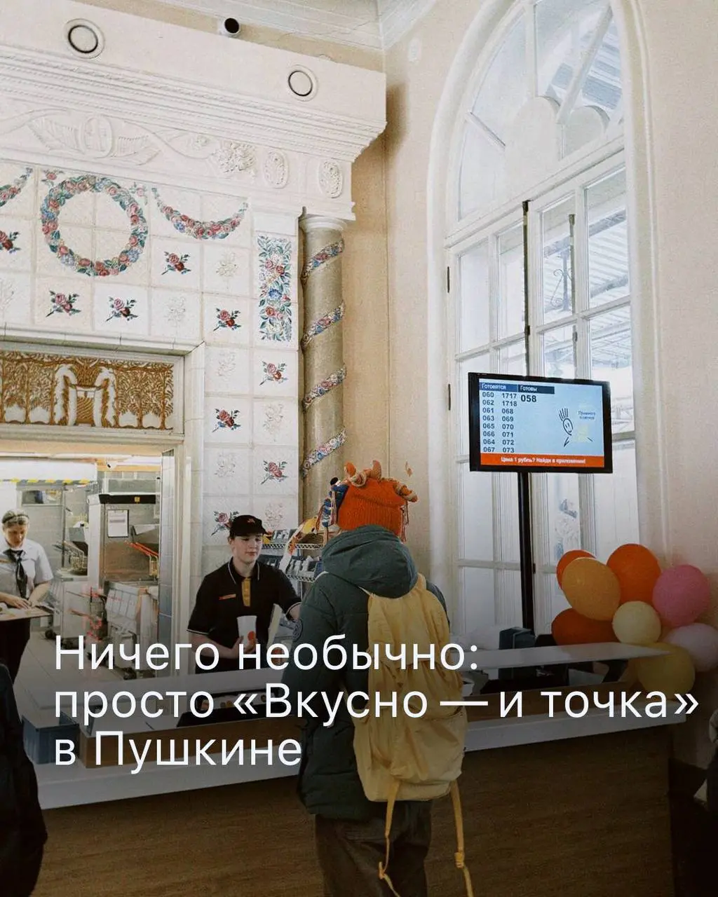 Мак в Пушкине | Сетка — социальная сеть от hh.ru