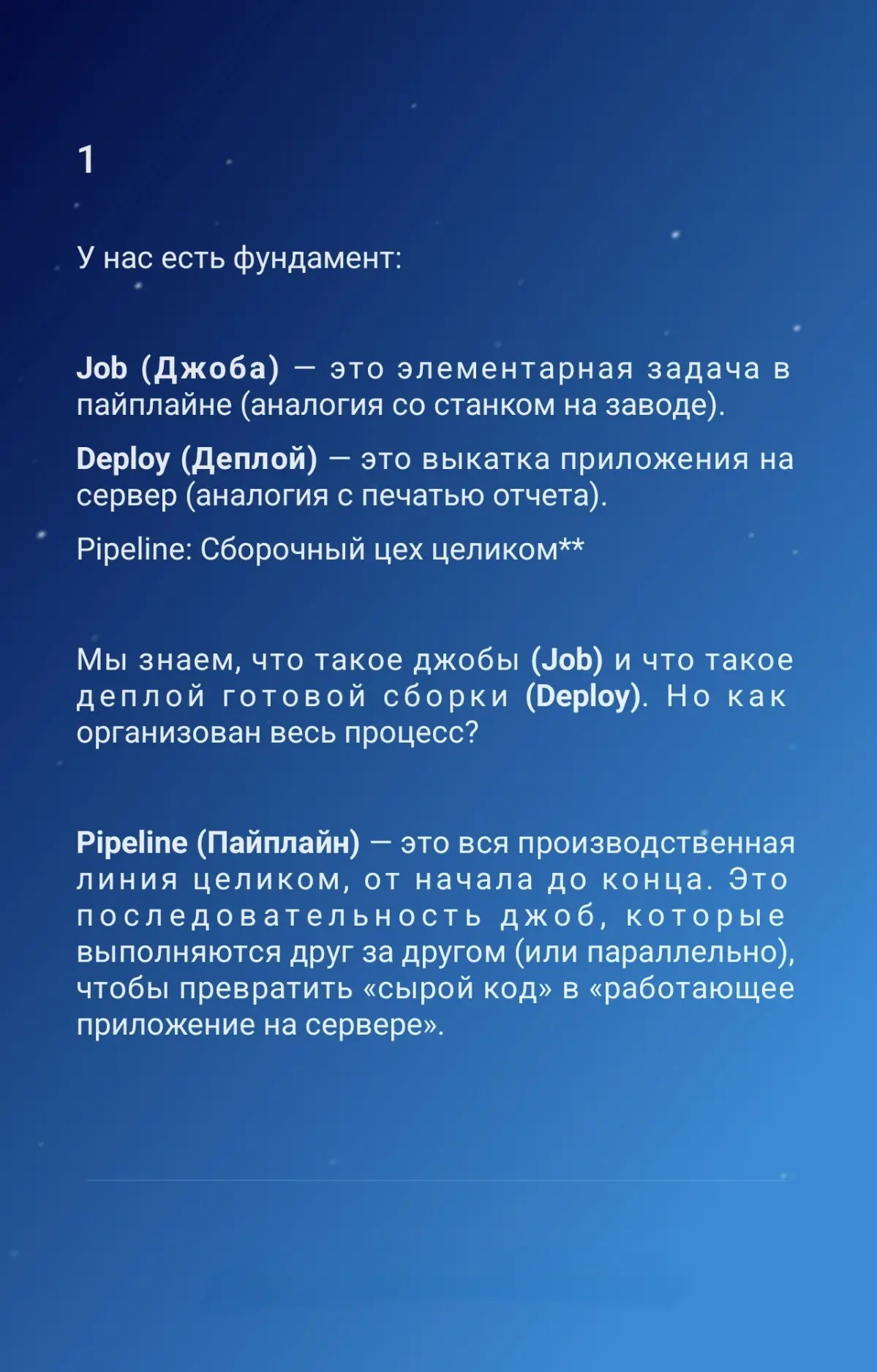 Процес gitlab-ci для начинающих QA | Сетка — социальная сеть от hh.ru