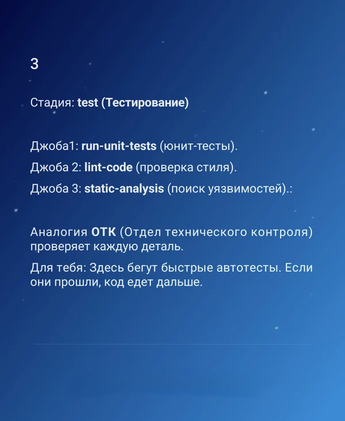 Процес gitlab-ci для начинающих QA | Сетка — социальная сеть от hh.ru
