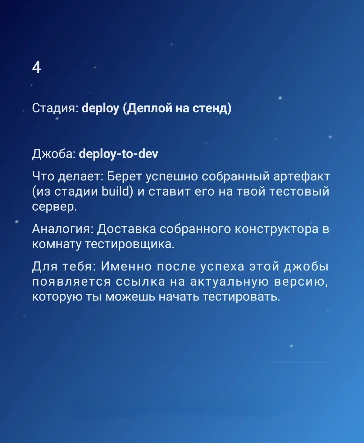 Процес gitlab-ci для начинающих QA | Сетка — социальная сеть от hh.ru