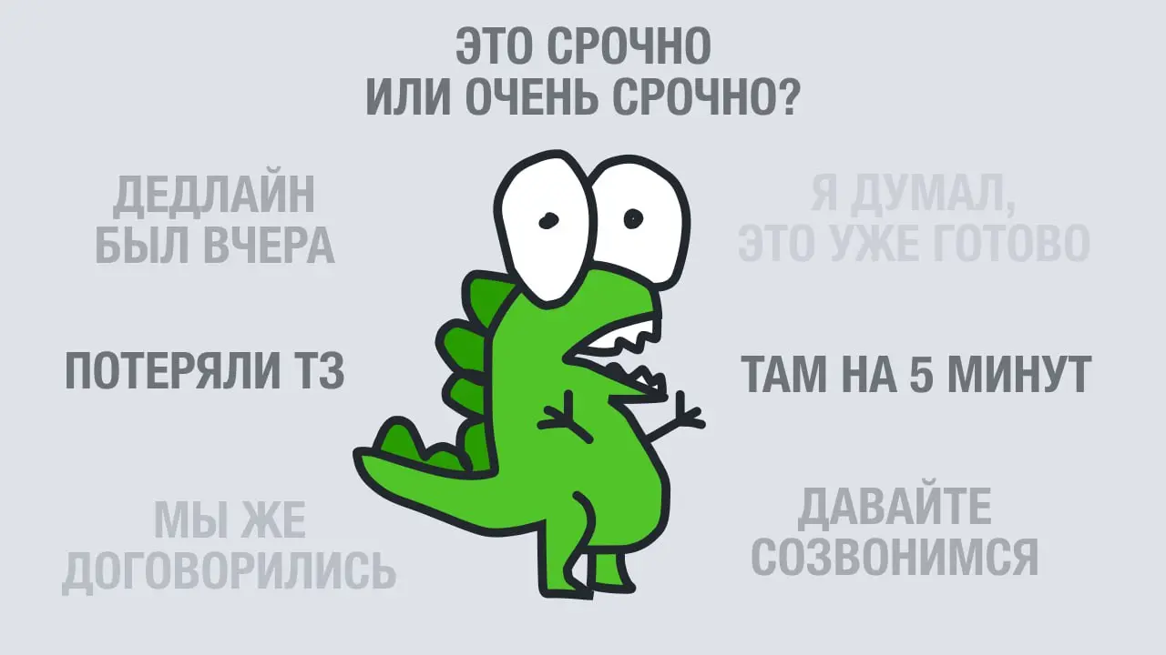 Я не умею делегировать и распределять время
Тайм менеджмент — это не про «успеть все», а про «успеть сделать важное» | Сетка — социальная сеть от hh.ru