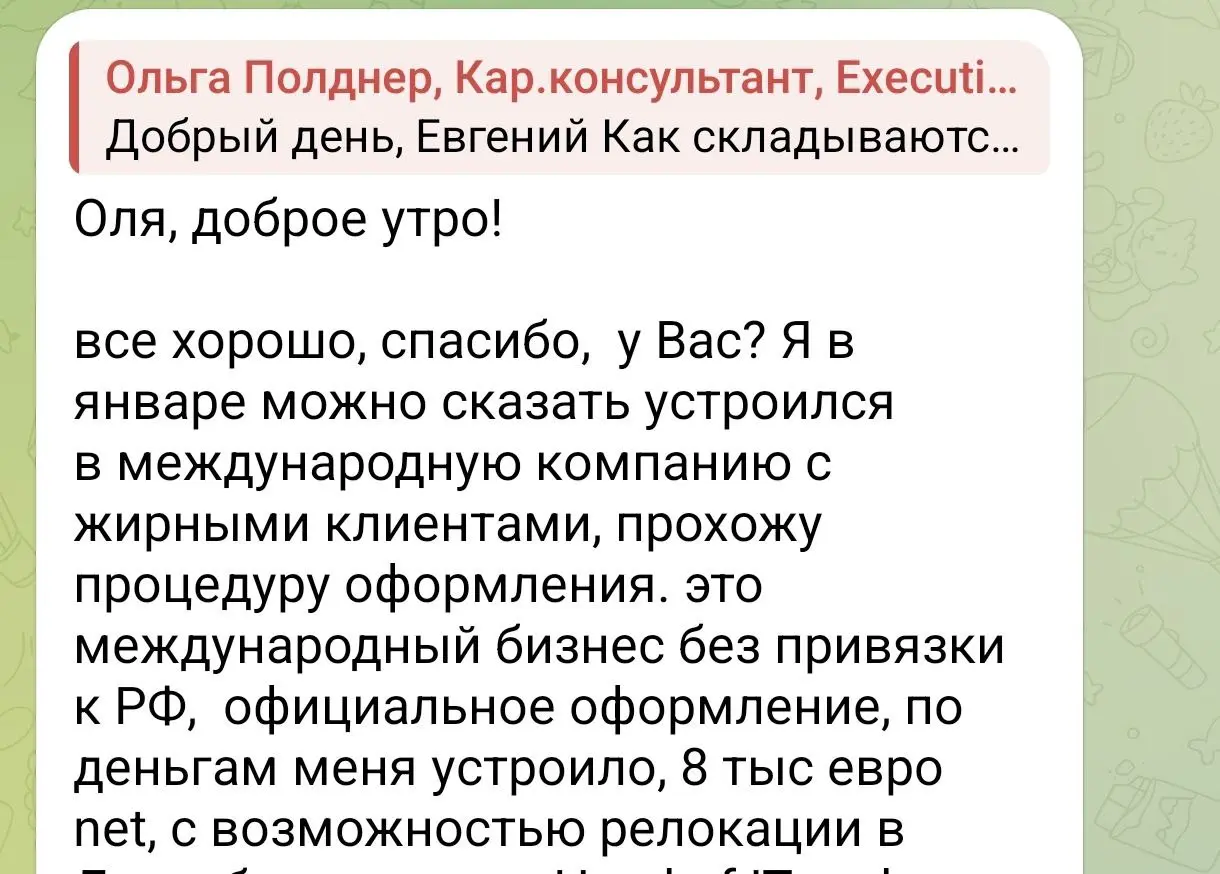 Новый оффер клиента
Очень рада за него, прекрасный руководитель, ИТ директор
Источник - Линкедин
Про него мы говорили как раз в пятничном Эфире, выложу его в блоге
#Офферы@poldner | Сетка — социальная сеть от hh.ru