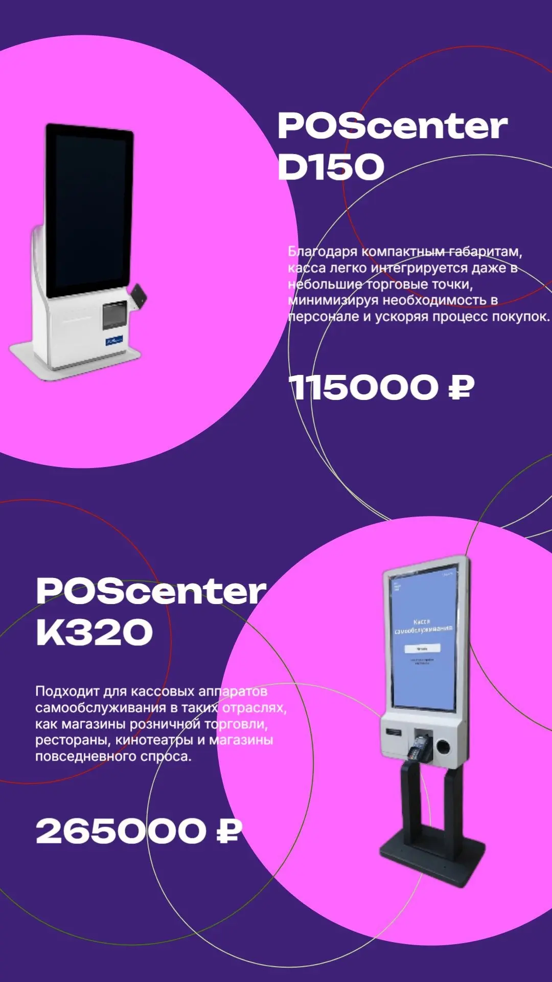 POScenter получил сертификат совместимости киосков самообслуживания с ПО nekassir для iiko | Сетка — социальная сеть от hh.ru