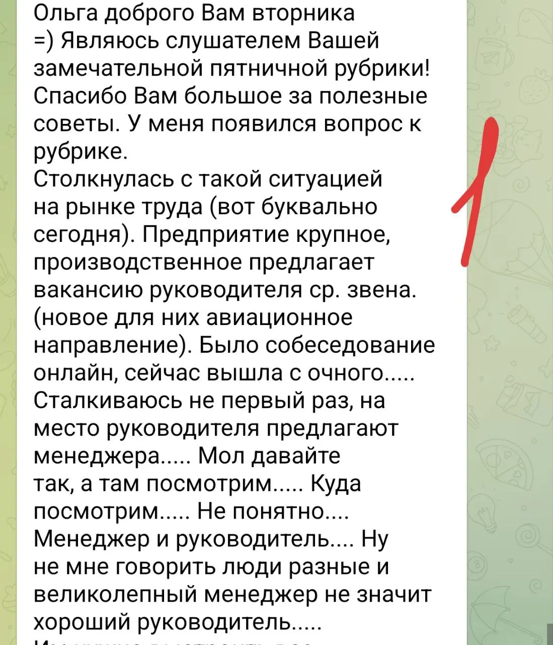 На живом  эфире в пятницу на новой площадке ЭФИРЫ с Ольгой Полднер
https://t | Сетка — социальная сеть от hh.ru