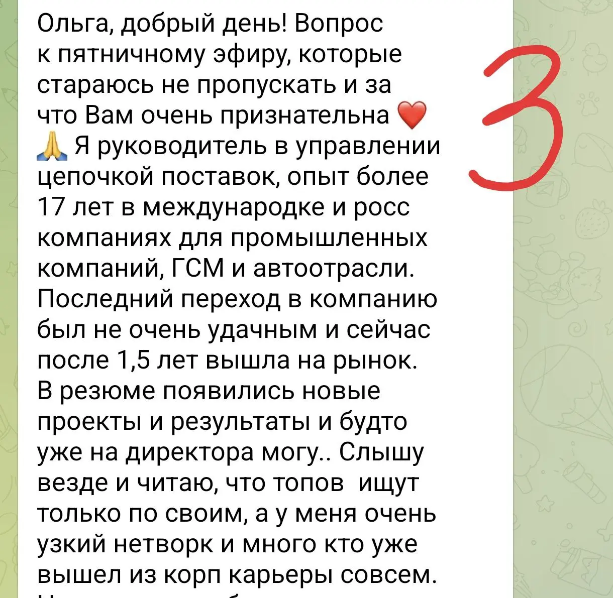 На живом  эфире в пятницу на новой площадке ЭФИРЫ с Ольгой Полднер
https://t | Сетка — социальная сеть от hh.ru