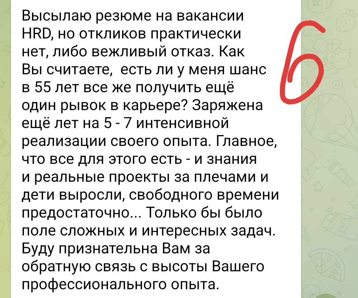 На живом  эфире в пятницу на новой площадке ЭФИРЫ с Ольгой Полднер
https://t | Сетка — социальная сеть от hh.ru