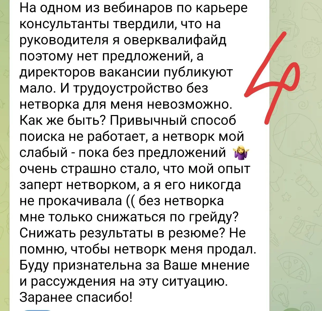 На живом  эфире в пятницу на новой площадке ЭФИРЫ с Ольгой Полднер
https://t | Сетка — социальная сеть от hh.ru