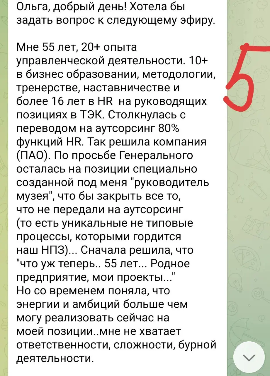 На живом  эфире в пятницу на новой площадке ЭФИРЫ с Ольгой Полднер
https://t | Сетка — социальная сеть от hh.ru