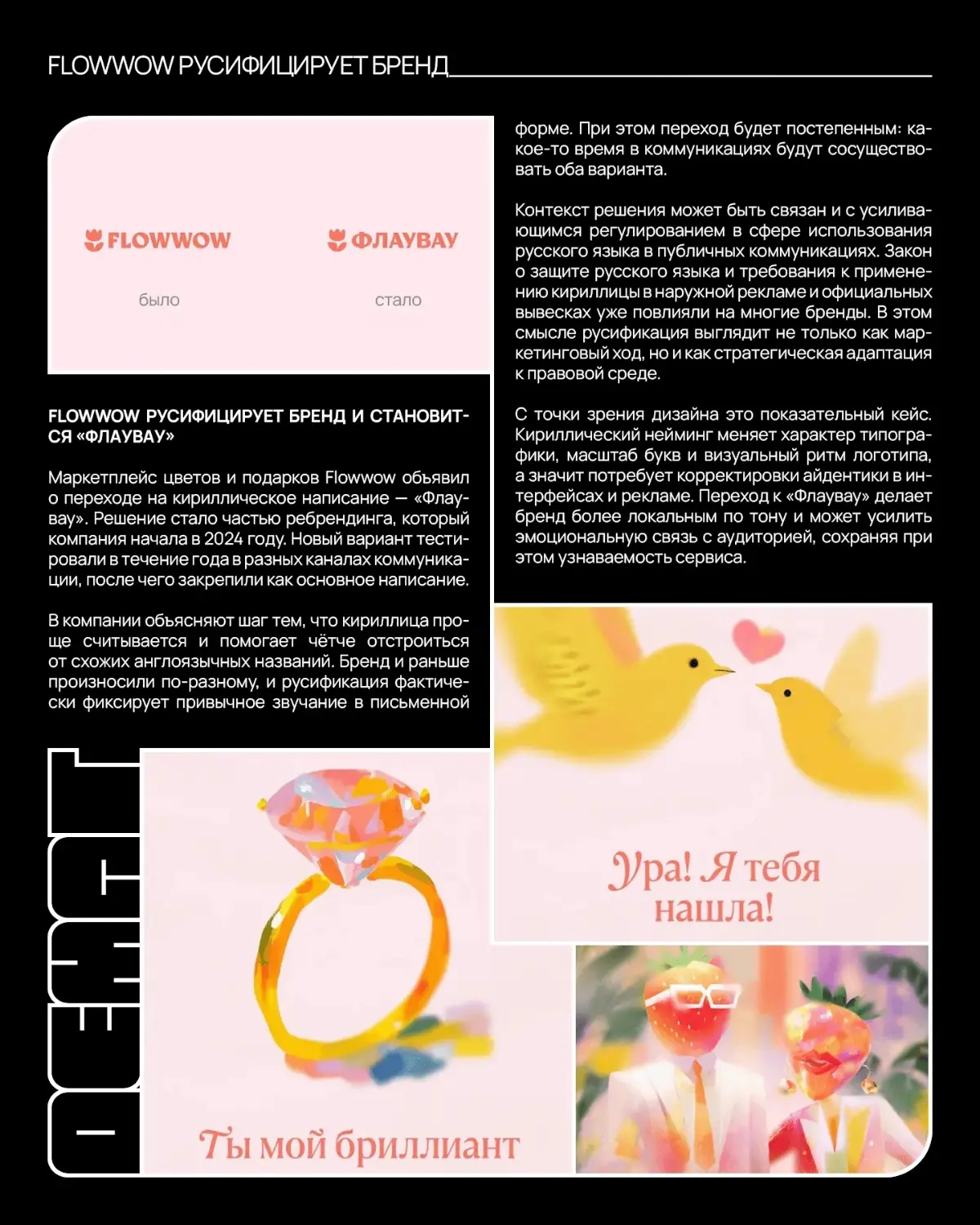 ДЕМАГ | Февраль 2026  | №23 | Сетка — социальная сеть от hh.ru