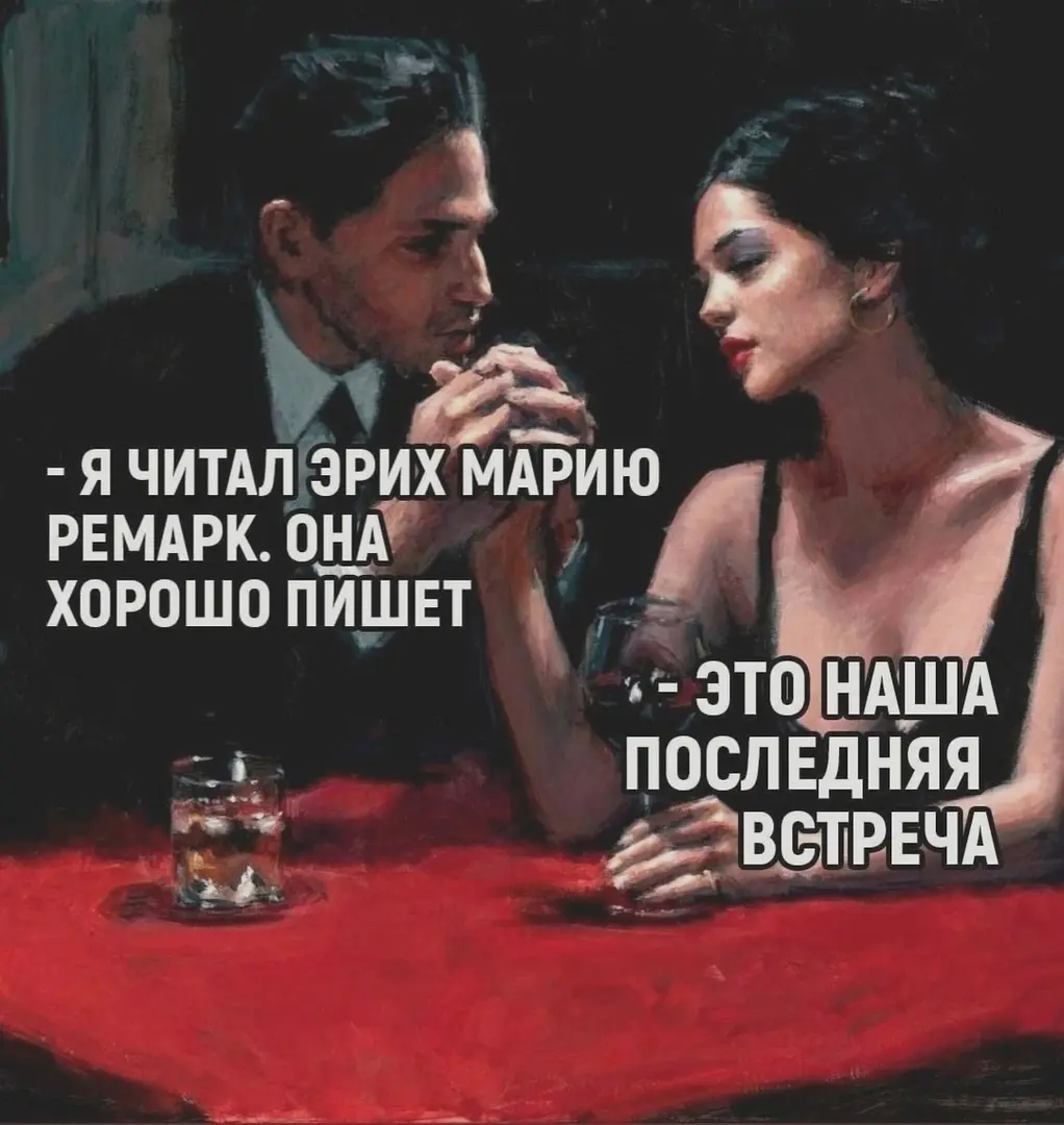 Совместное времяпровождение в отношениях | Сетка — социальная сеть от hh.ru