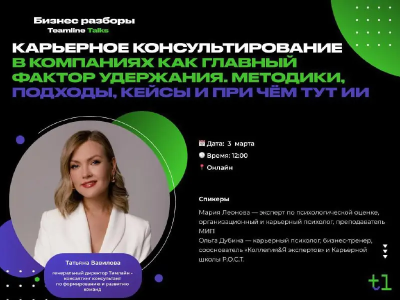Карьерное консультирование в компаниях как главный фактор удержания. Методики, подходы, кейсы и при чём тут AI
Сегодня главный вызов для бизнеса — удержание.
И дело не только в зарплатах | Сетка — социальная сеть от hh.ru
