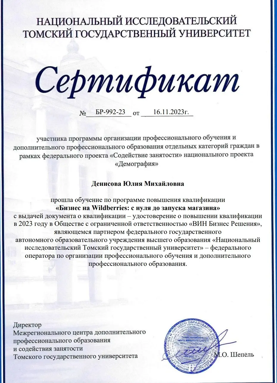 Юлия Денисова | Сетка — социальная сеть от hh.ru