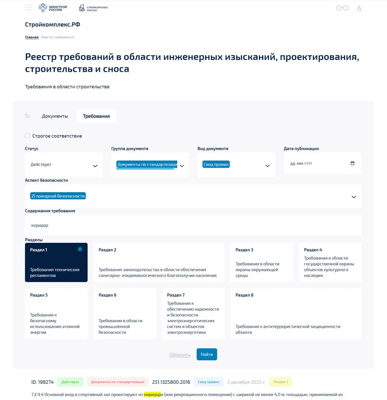 📖 Конец эпохи СТУ
С 1 марта СТУ (Специальные технические условия) официально упразднены | Сетка — социальная сеть от hh.ru