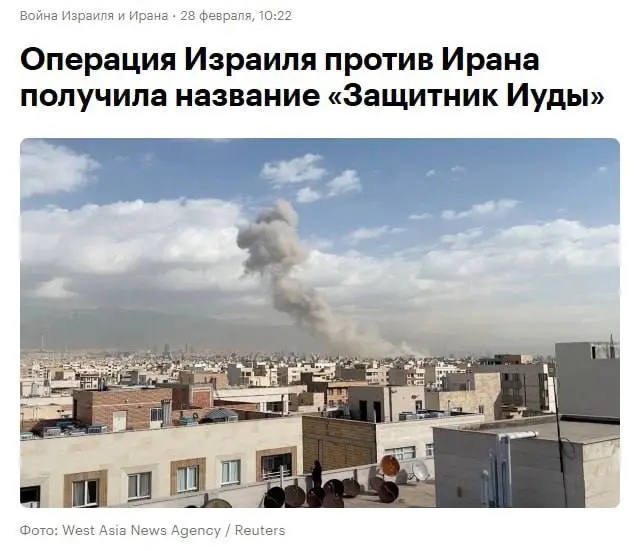 Новое обострение на Ближнем Востоке: атаки Израиля и США на Иран
Сегодня утром, 28 февраля, Израиль при поддержке США провел крупную военную операцию против Ирана | Сетка — социальная сеть от hh.ru