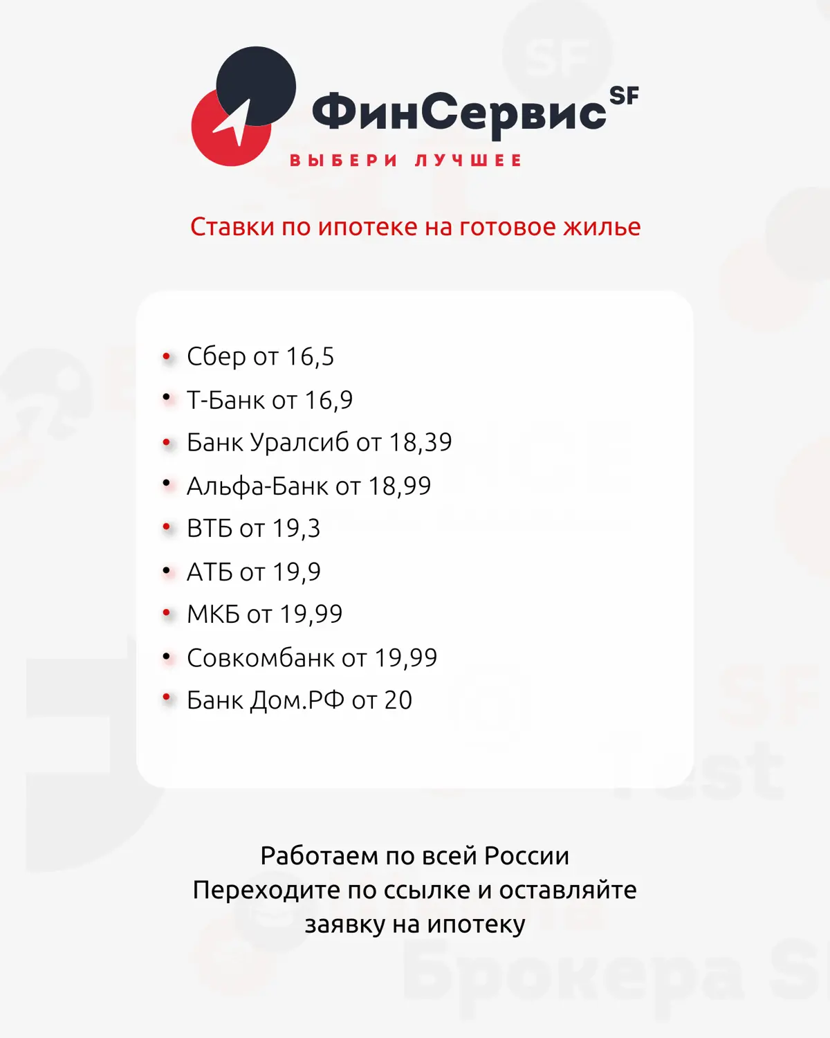 ФинСервисSF | Сетка — социальная сеть от hh.ru