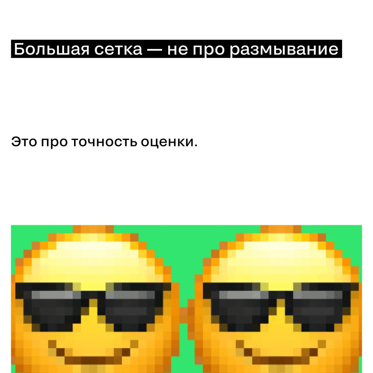 Почему в лёгкой атлетике десятки дисциплин?
Потому что странно сравнивать марафонца с прыгуном в высоту.
И ещё страннее — заставлять их соревноваться в одном зачёте.
С номинациями на SM — так же | Сетка — социальная сеть от hh.ru