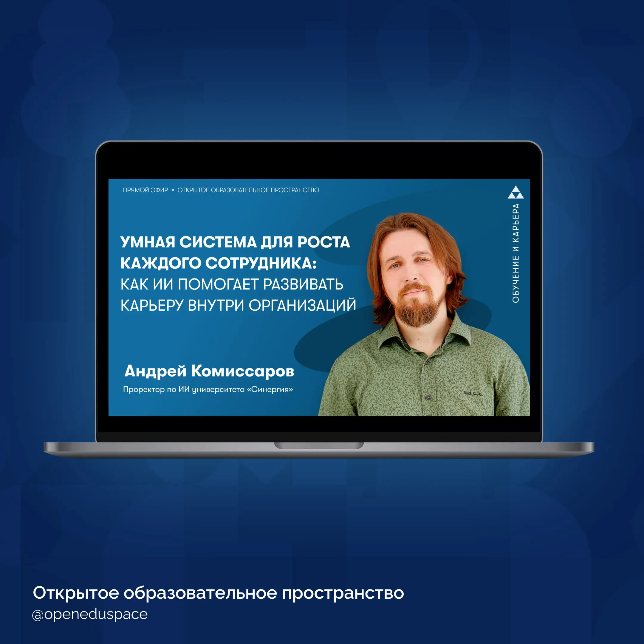 ❄️Дайджест зимних вебинаров
Зимний сезон вебинаров оказался очень насыщенным. В этом посте мы собрали все интервью за последние 3 месяца⬇️
1 | Сетка — социальная сеть от hh.ru