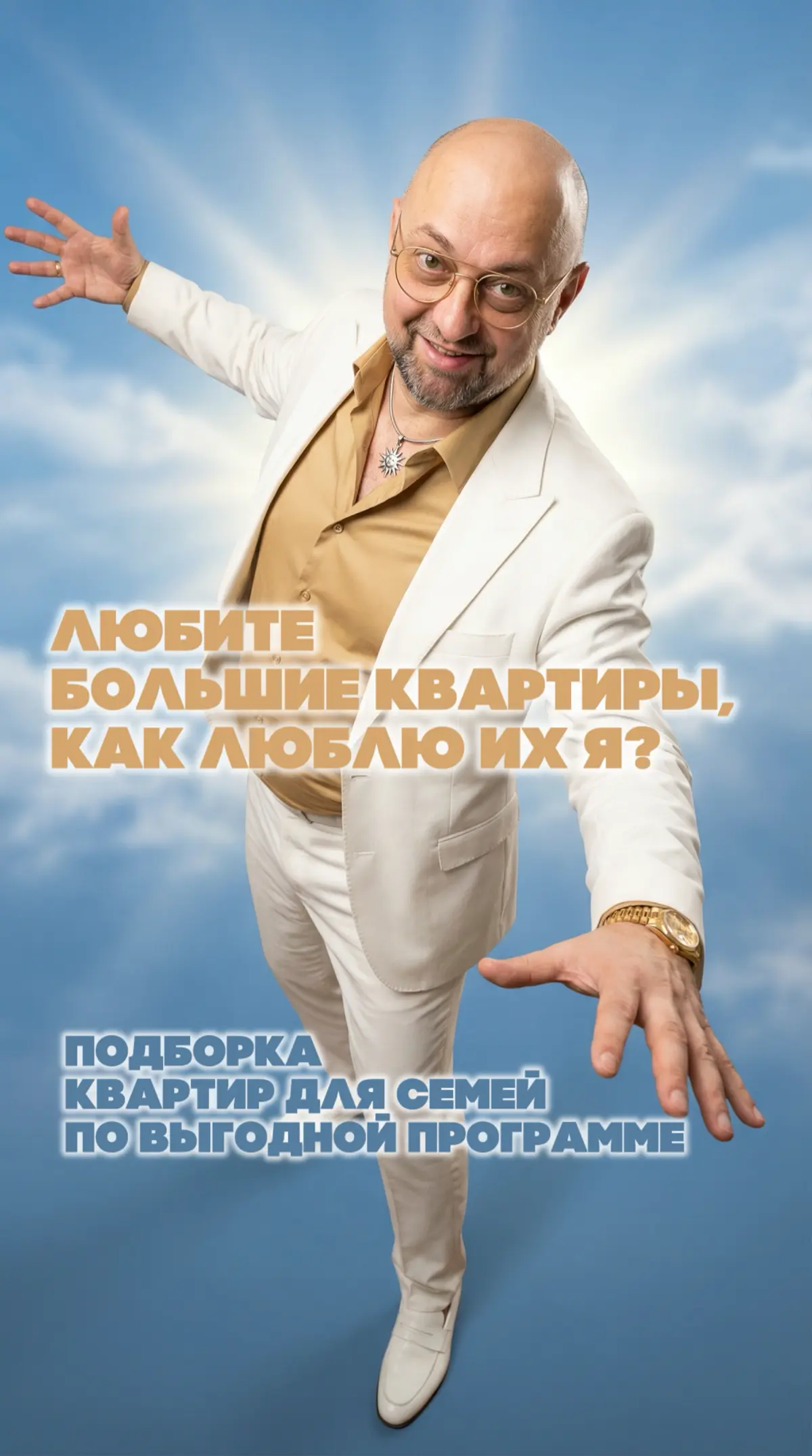 ⭐️ БОЛЬШИЕ квартиры под семейную ипотеку с МАЛЫМ первоначаль | Сетка — социальная сеть от hh.ru