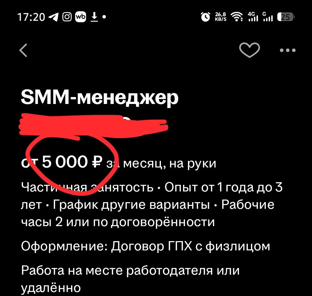 Налоги подняли, всё подорожало?
Не беда, и 5 тысяч в месяц хватит😂 | Сетка — социальная сеть от hh.ru