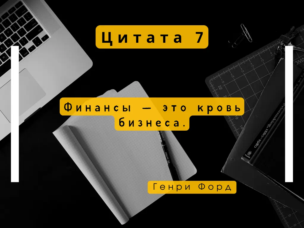 Цитаты о бухгалтерии | Сетка — социальная сеть от hh.ru