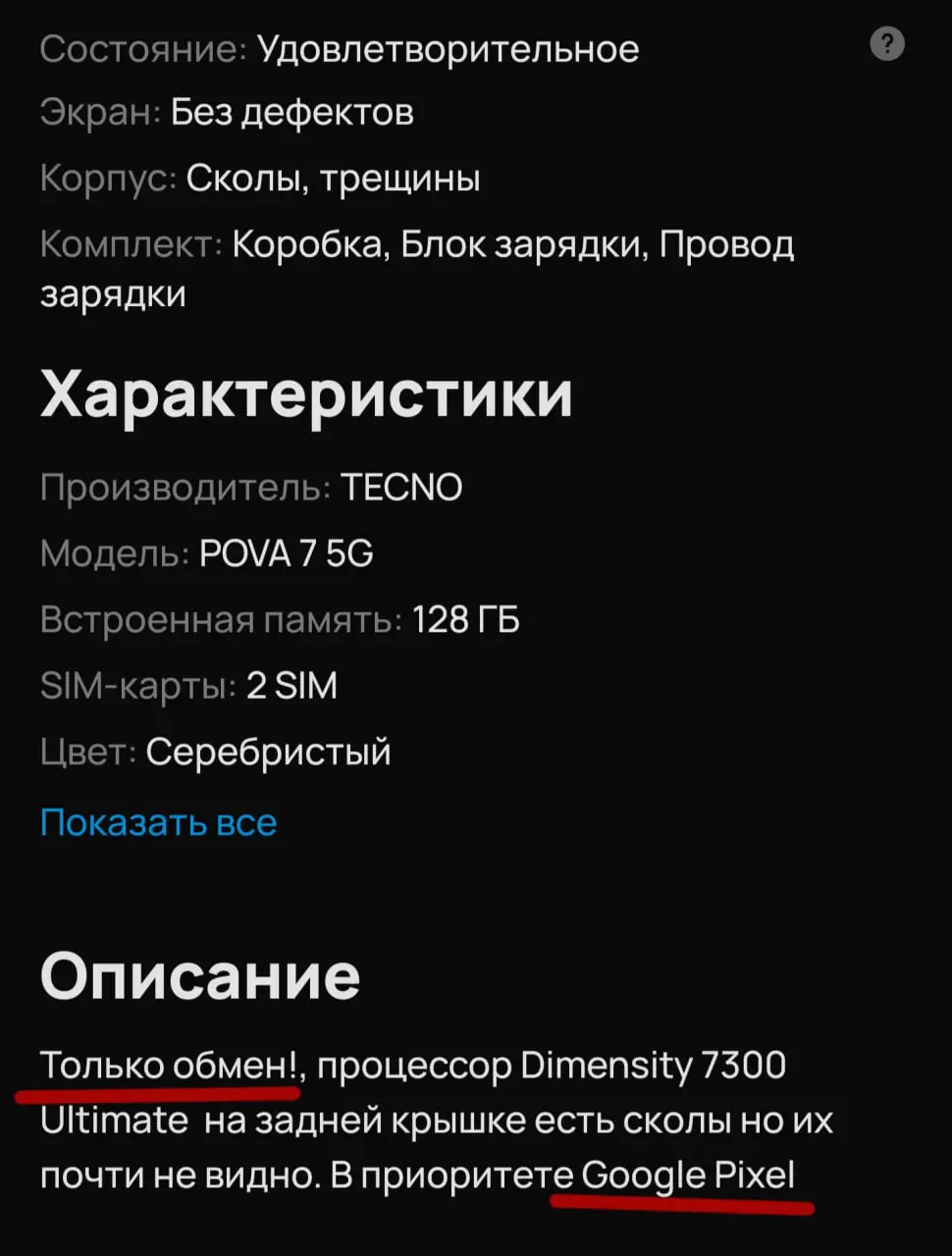 Только обмен. Рубрика “любимые продавцы” 🐕 | Сетка — социальная сеть от hh.ru