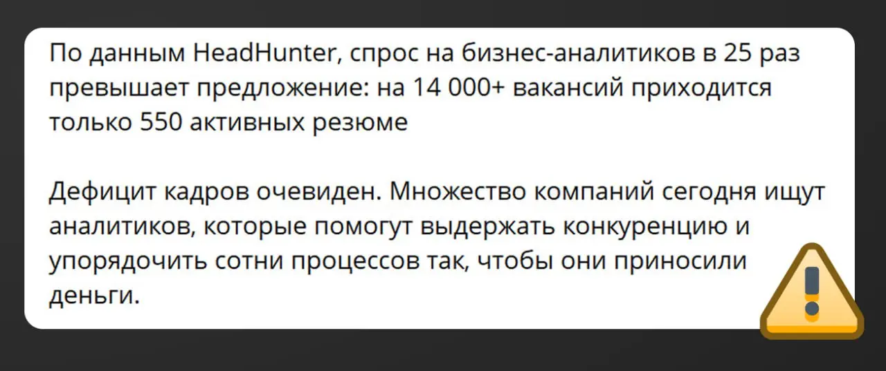 коротко про манипуляции и прогревы на курсы БА...
я боюсь представить откуда эти уважаемые берут аналитику))
😎примерная правда такова:
— БА индекс конкуренции 9.13
— СА индекс конкуренции 7 | Сетка — социальная сеть от hh.ru
