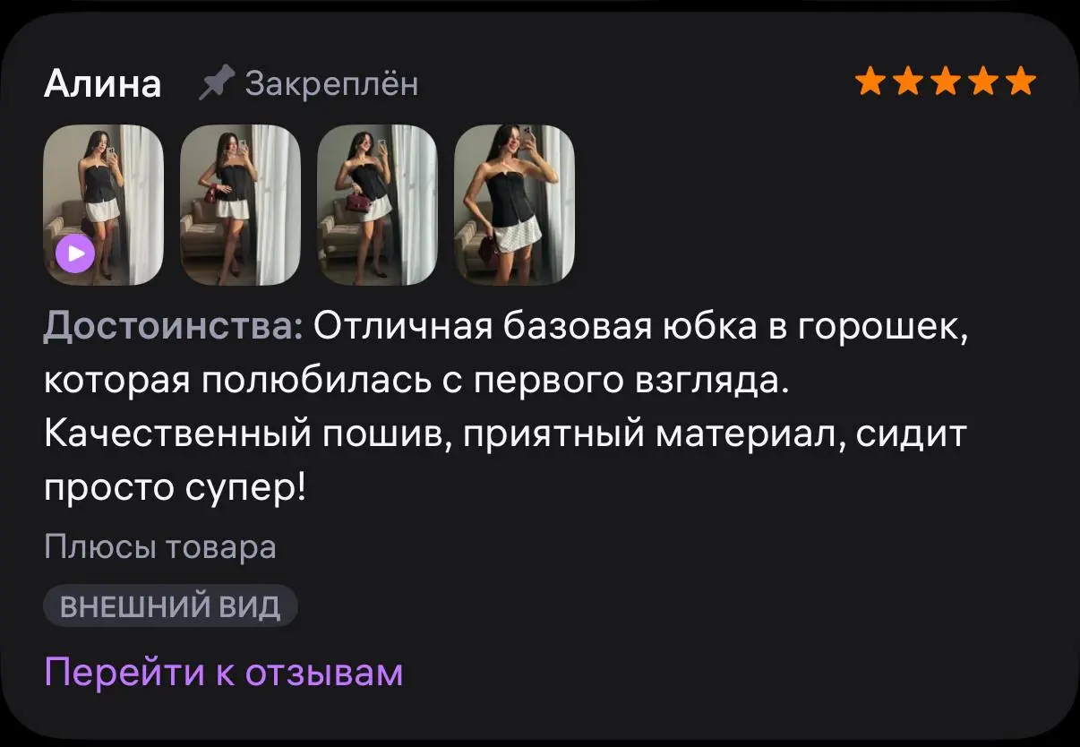 Хороших всем выходных! ☀️
Коллеги — мы продолжаем делать красивые и живые отзывы для карточек товаров | Сетка — социальная сеть от hh.ru