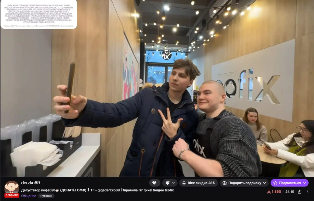 #disimon 🍚
Яндекс Пэй и Cofix рассказали о новом способе оплаты через Twitch
Теперь в приложении Cofix можно платить по своему QR-коду | Сетка — социальная сеть от hh.ru