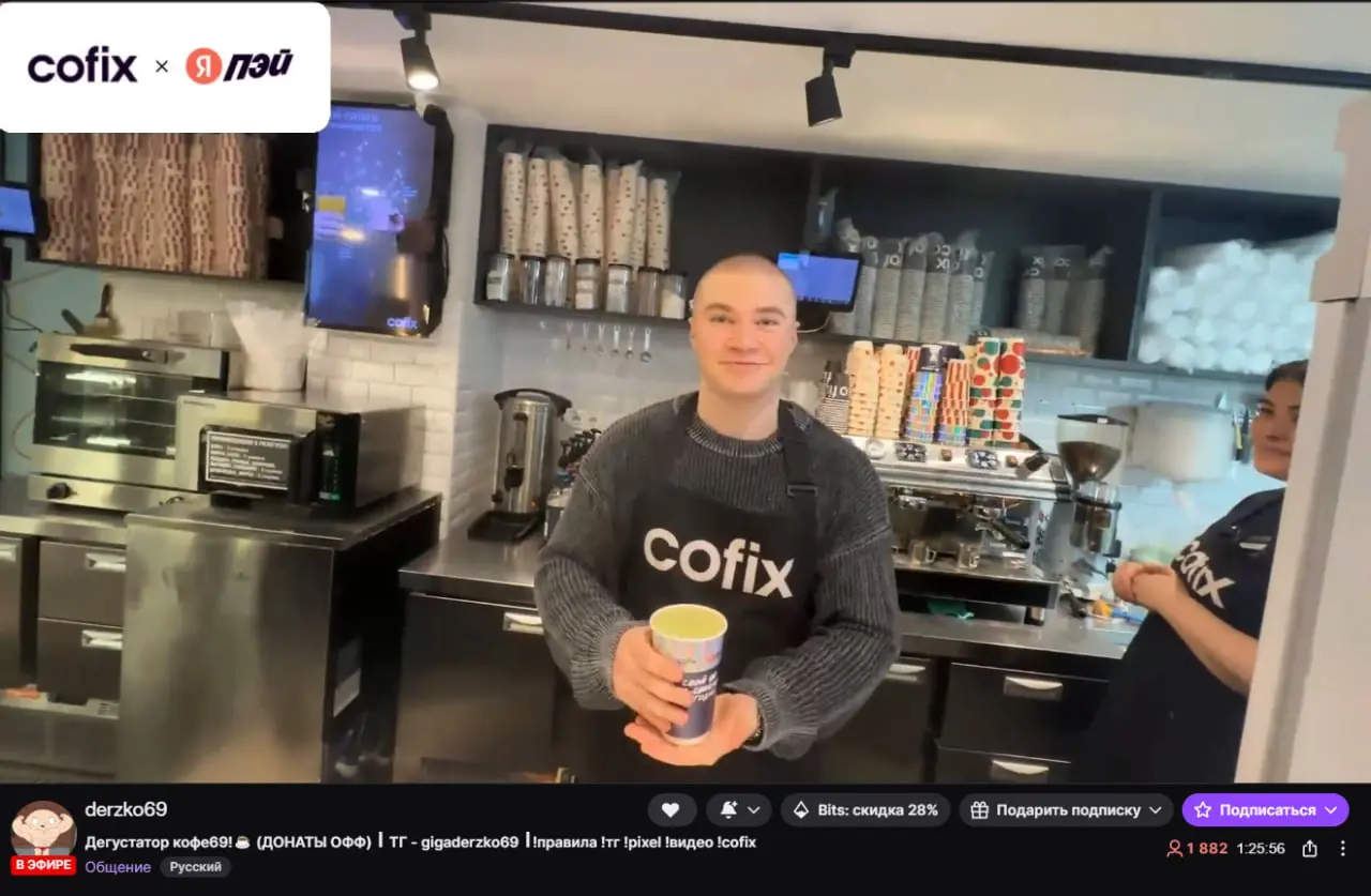 #disimon 🍚
Яндекс Пэй и Cofix рассказали о новом способе оплаты через Twitch
Теперь в приложении Cofix можно платить по своему QR-коду | Сетка — социальная сеть от hh.ru