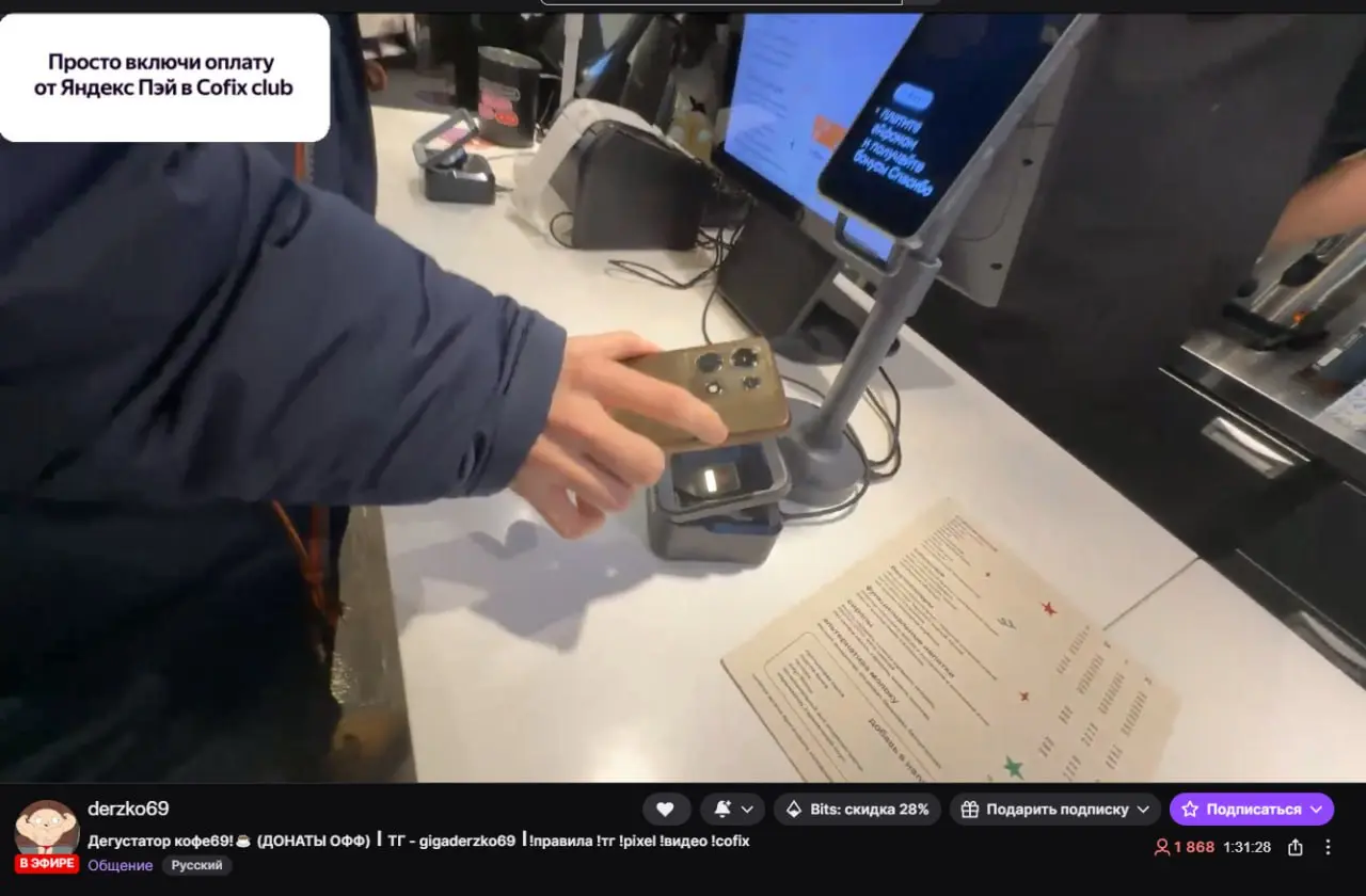 #disimon 🍚
Яндекс Пэй и Cofix рассказали о новом способе оплаты через Twitch
Теперь в приложении Cofix можно платить по своему QR-коду | Сетка — социальная сеть от hh.ru