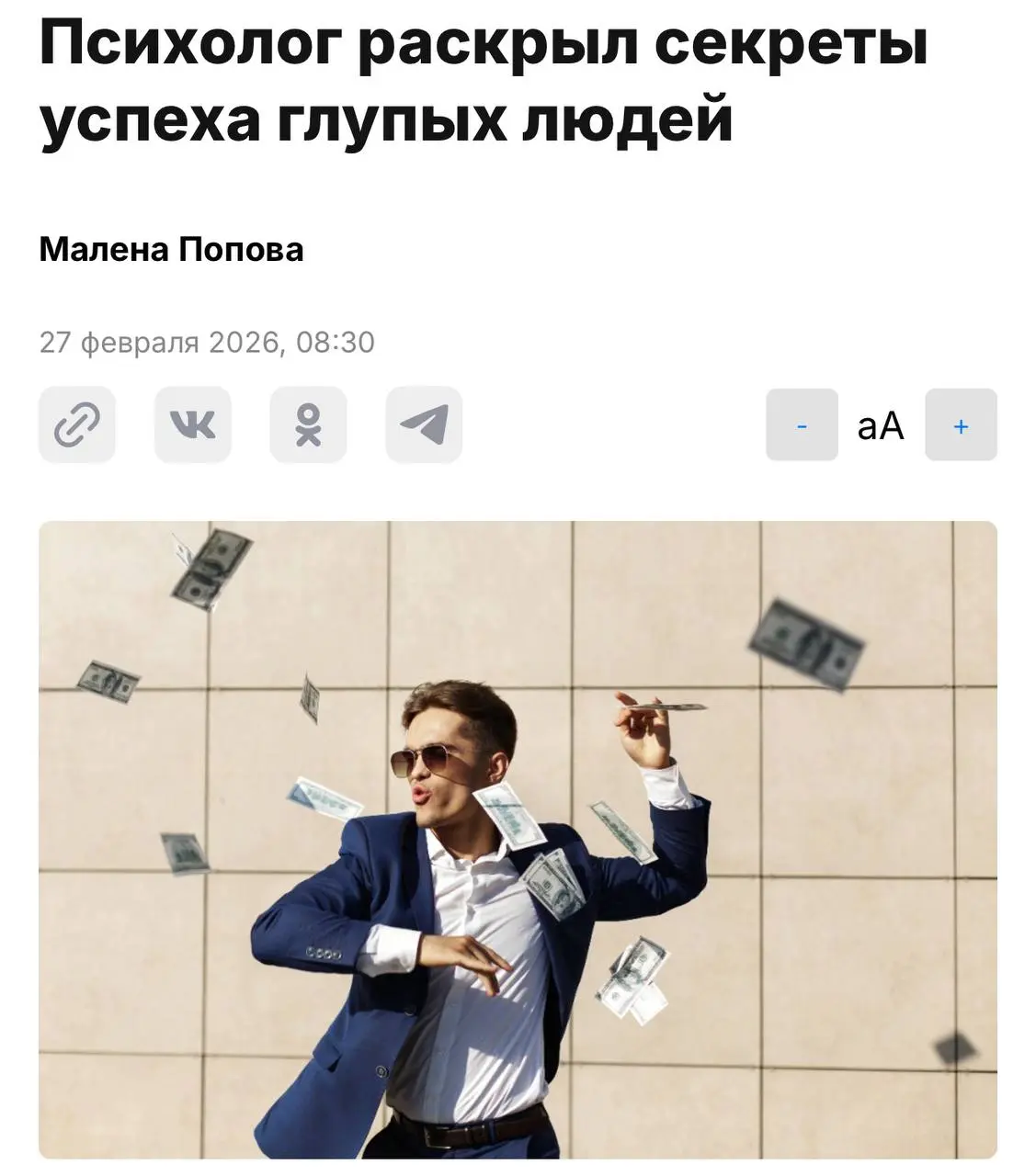Чтобы добиться успеха в карьере, нужно быть немного… тупее — психологи | Сетка — социальная сеть от hh.ru