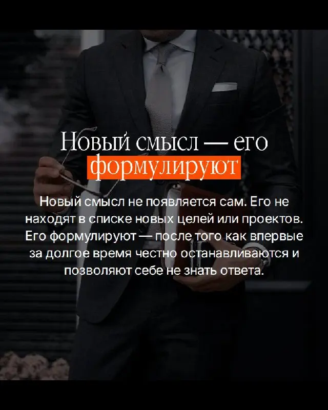 Есть момент, о котором не принято говорить вслух.
Вы достигли. По-настоящему. Не «почти» и не «в процессе». Закрыли те цели, ради которых когда-то не спали, рисковали, отказывались от многого | Сетка — социальная сеть от hh.ru
