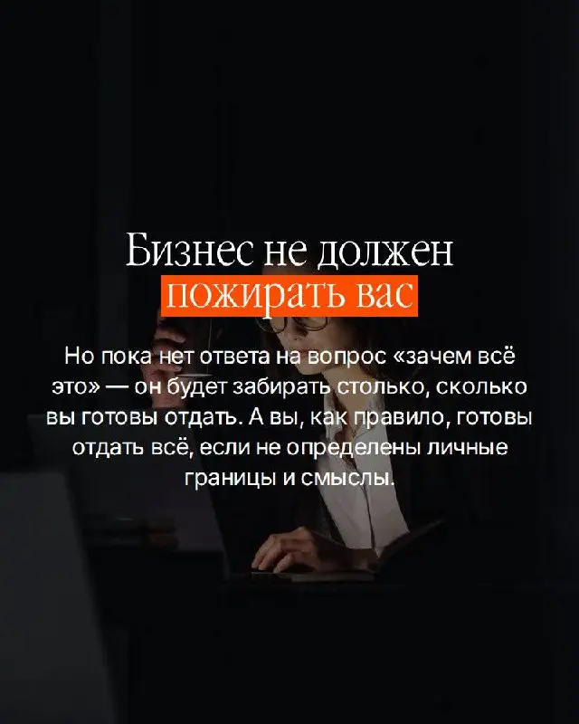 Есть момент, о котором не принято говорить вслух.
Вы достигли. По-настоящему. Не «почти» и не «в процессе». Закрыли те цели, ради которых когда-то не спали, рисковали, отказывались от многого | Сетка — социальная сеть от hh.ru