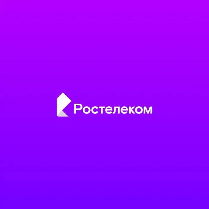 ПАО «Ростелеком» крупнейший медиахолдинг IT-индустрии и рынка телекоммуникаций России | Сетка — социальная сеть от hh.ru