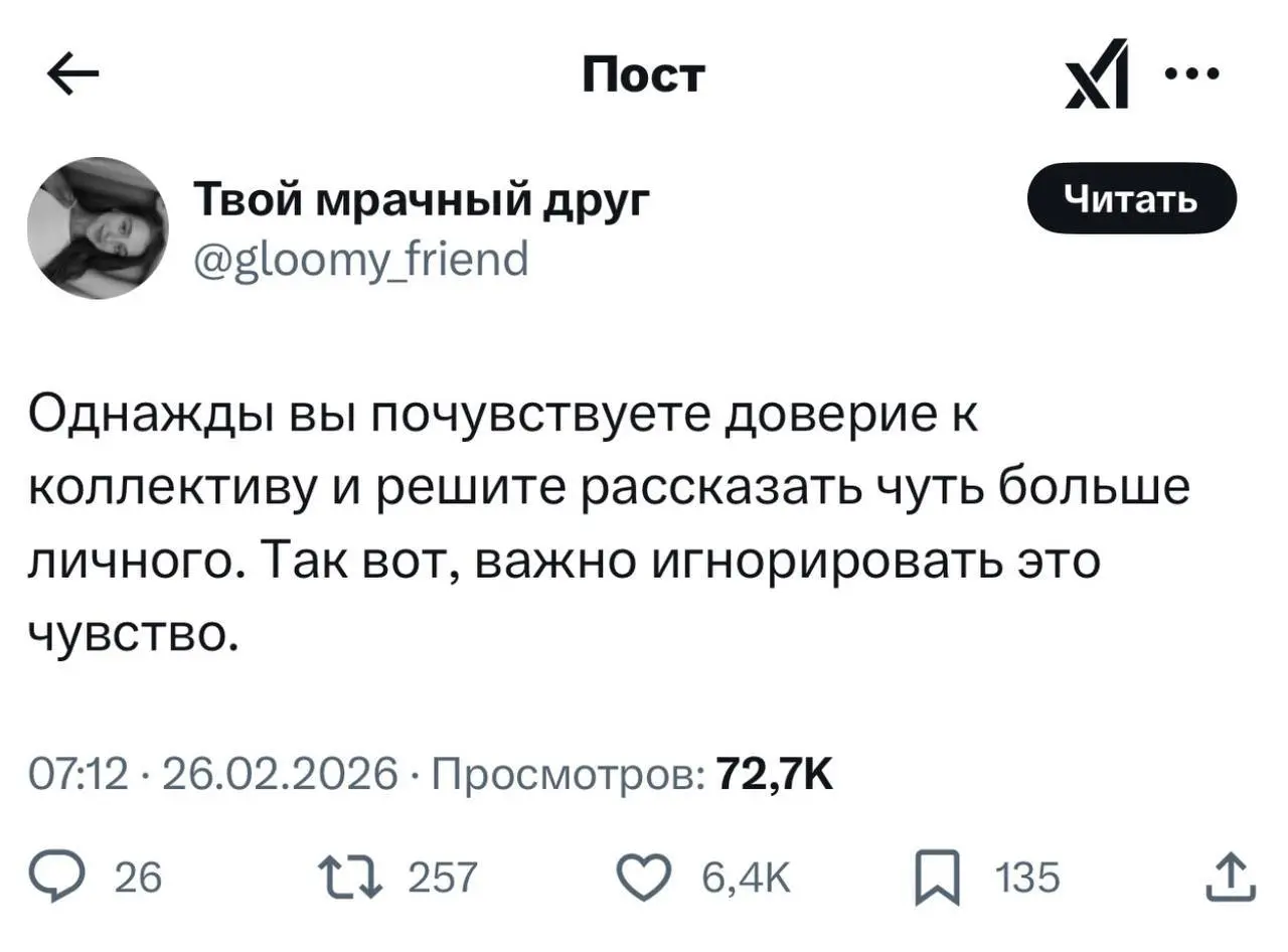 Напутствие для всех любителей открыть душу при коллегах. Будьте осторожны, сегодня пятница
ответили в лс
В этом посте были ссылки, но мы их удалили по правилам Сетки | Сетка — социальная сеть от hh.ru
