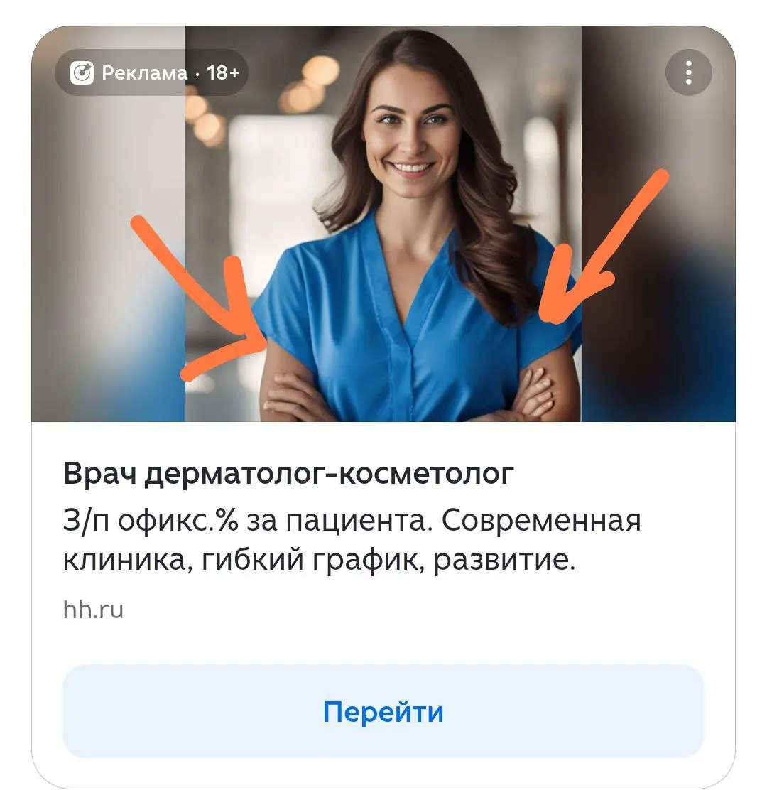 В 2026 уже даже неприлично генерить столько пальцев. Маркетолога, который это делает, точно ИИ заменит 😁 | Сетка — социальная сеть от hh.ru