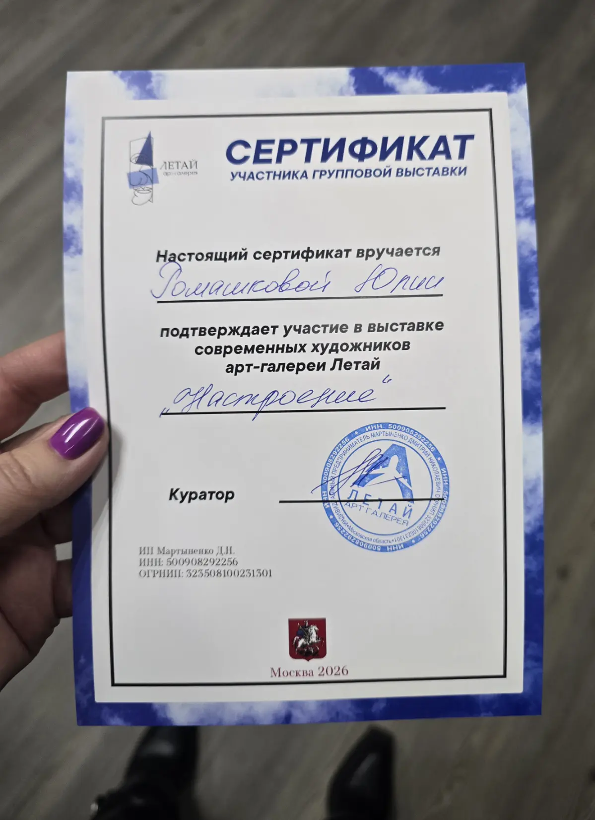Выставка в арт-галереи Летай | Сетка — социальная сеть от hh.ru
