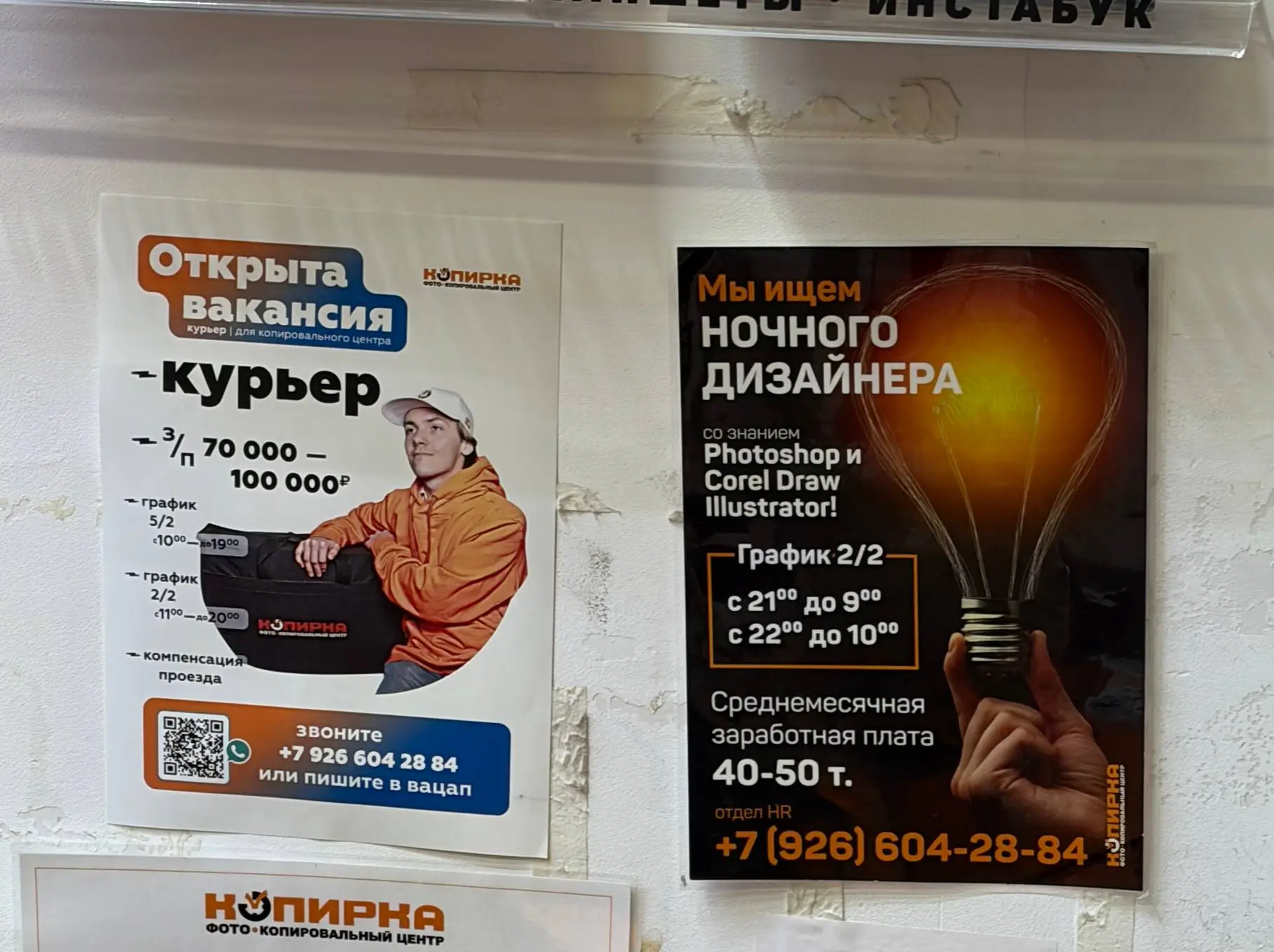 Зп курьера> зп ночного дизайнера
Мнения? 😡 | Сетка — социальная сеть от hh.ru