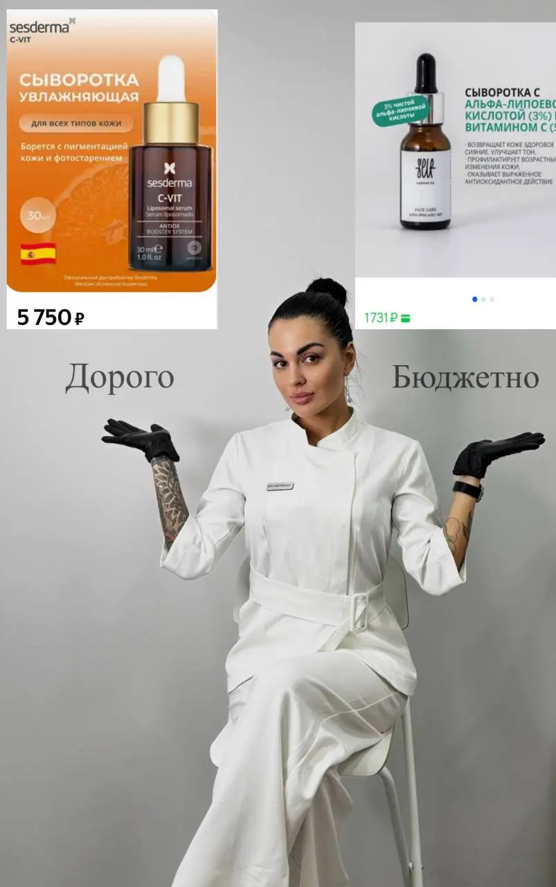 🤍Если пенка АНГИОФАРМ
ДОРОГО, возьми пенку от СЕЛФ КОСМЕТИКС
🤍Если увлажняющий крем от СЕЛИМАКС ДОРОГО, возьми крем СКИНФОРИЯ
🤍Если крем для глаз от СКИНДЖЕСТИК ДОРОГО, возьми крем от АИКОН СКИН
🤍Если... | Сетка — социальная сеть от hh.ru