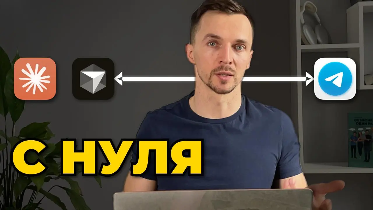 Новый ролик про ИИ уже на канале. Приятного просмотра 🍿
https://www.youtube.com/@petrtargonskiy/videos
Превью в понедельник-вторник докрутим | Сетка — социальная сеть от hh.ru