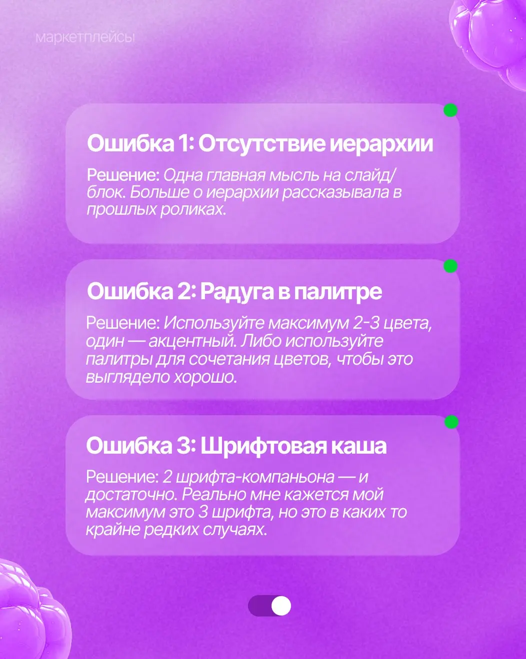 Ошибки в дизайне инфографики, из-за которых ее пролистывают | Сетка — социальная сеть от hh.ru