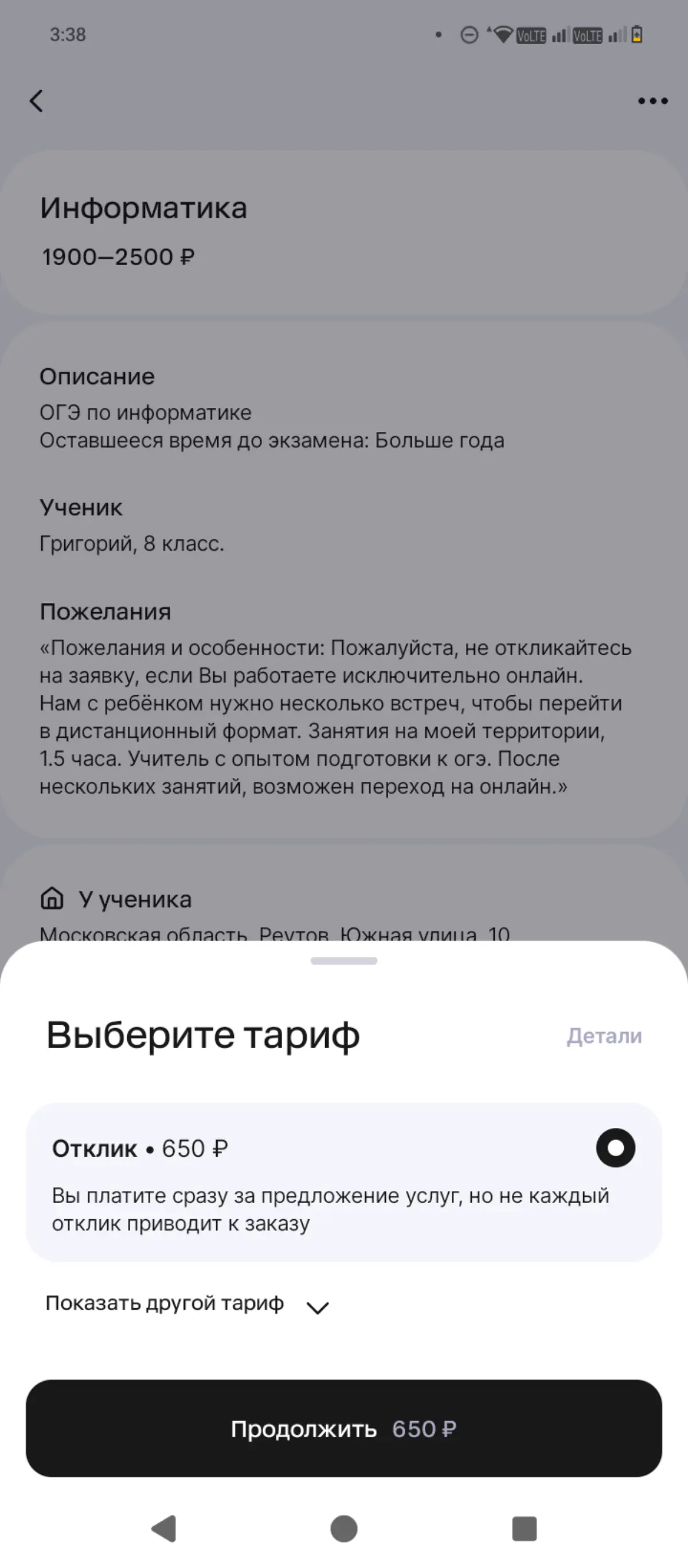 Учение свет? | Сетка — социальная сеть от hh.ru
