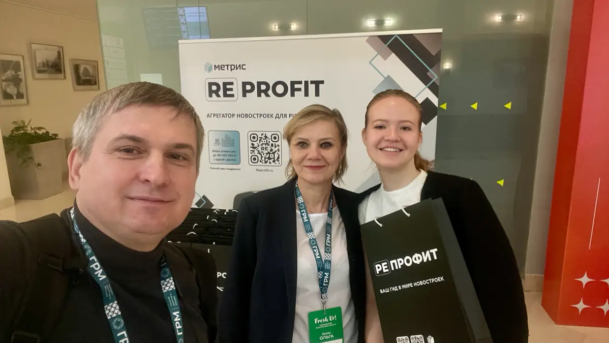 Отгремел Фреш А
ПЯТЫЙ МОСКОВСКИЙ РИЭЛТОРСКИЙ ФОРУМ FRESH UP 2026
И вот фото | Сетка — социальная сеть от hh.ru