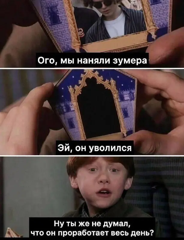 Наши любимые зумеры…💕 | Сетка — социальная сеть от hh.ru