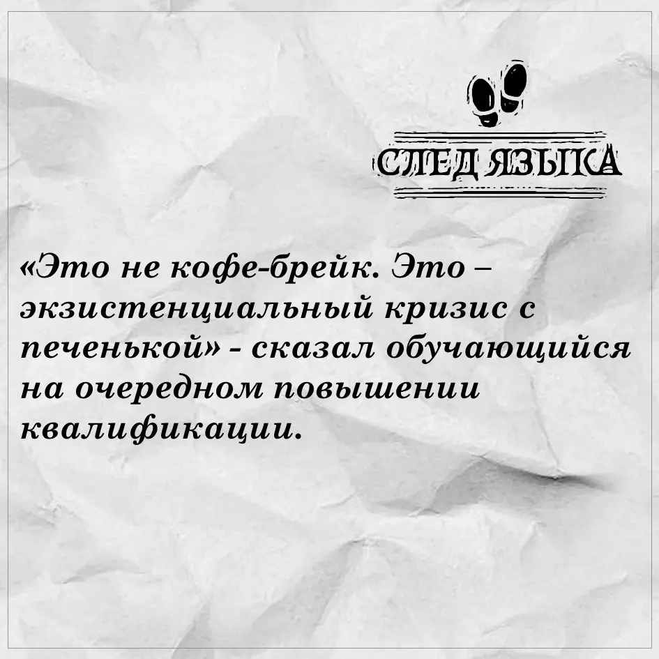 Это не кофе-брейк | Сетка — социальная сеть от hh.ru