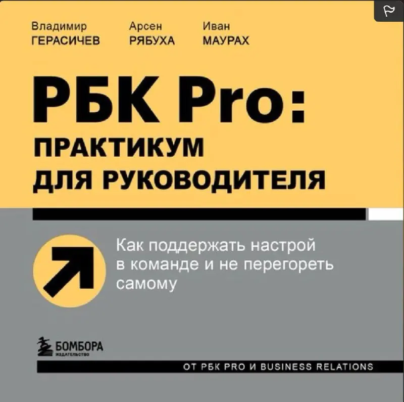Выборка книг из освоенного в феврале
1. Систематизация бизнеса
Денис Шешуков

Ответит на главный вопрос: «как связывать процессы внутри компании, чтобы они приносили прибыль, а не вред»

2 | Сетка — социальная сеть от hh.ru