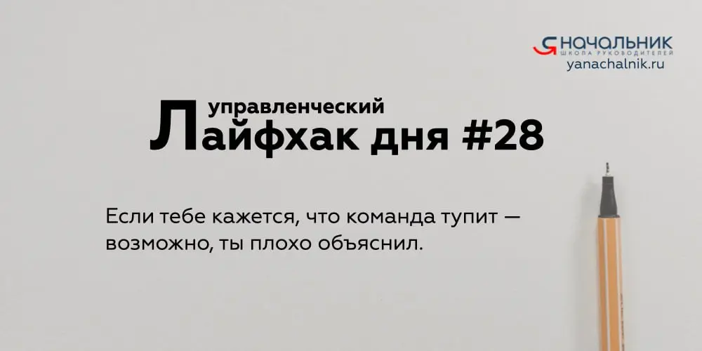 Управленческие лайфхаки каждый день
👌 Я Начальник. Журнал руководителя
В этом посте были ссылки, но мы их удалили по правилам Сетки | Сетка — социальная сеть от hh.ru